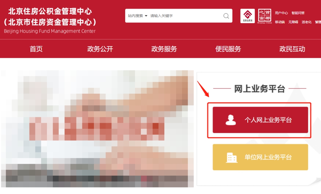 北京公積金全額提取攻略：6種情況輕松拿錢，附2025年繳存標(biāo)準(zhǔn)!