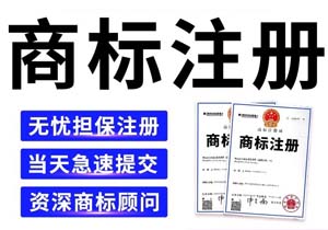 找商標(biāo)代辦公司，究竟靠不靠譜?這7大業(yè)務(wù)必須了解!