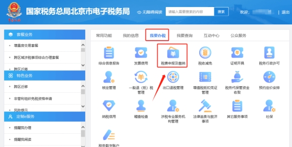記賬報(bào)稅代辦 ▍企業(yè)取得作廢發(fā)票稅前扣除異常項(xiàng)目提醒，如何處理?