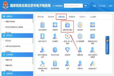 《關(guān)聯(lián)業(yè)務(wù)往來年度報告申報》從哪里申報?