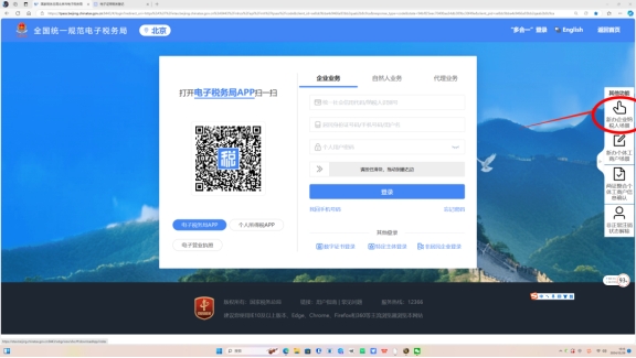 新辦企業(yè)和個體工商戶如何辦理稅務信息確認?
